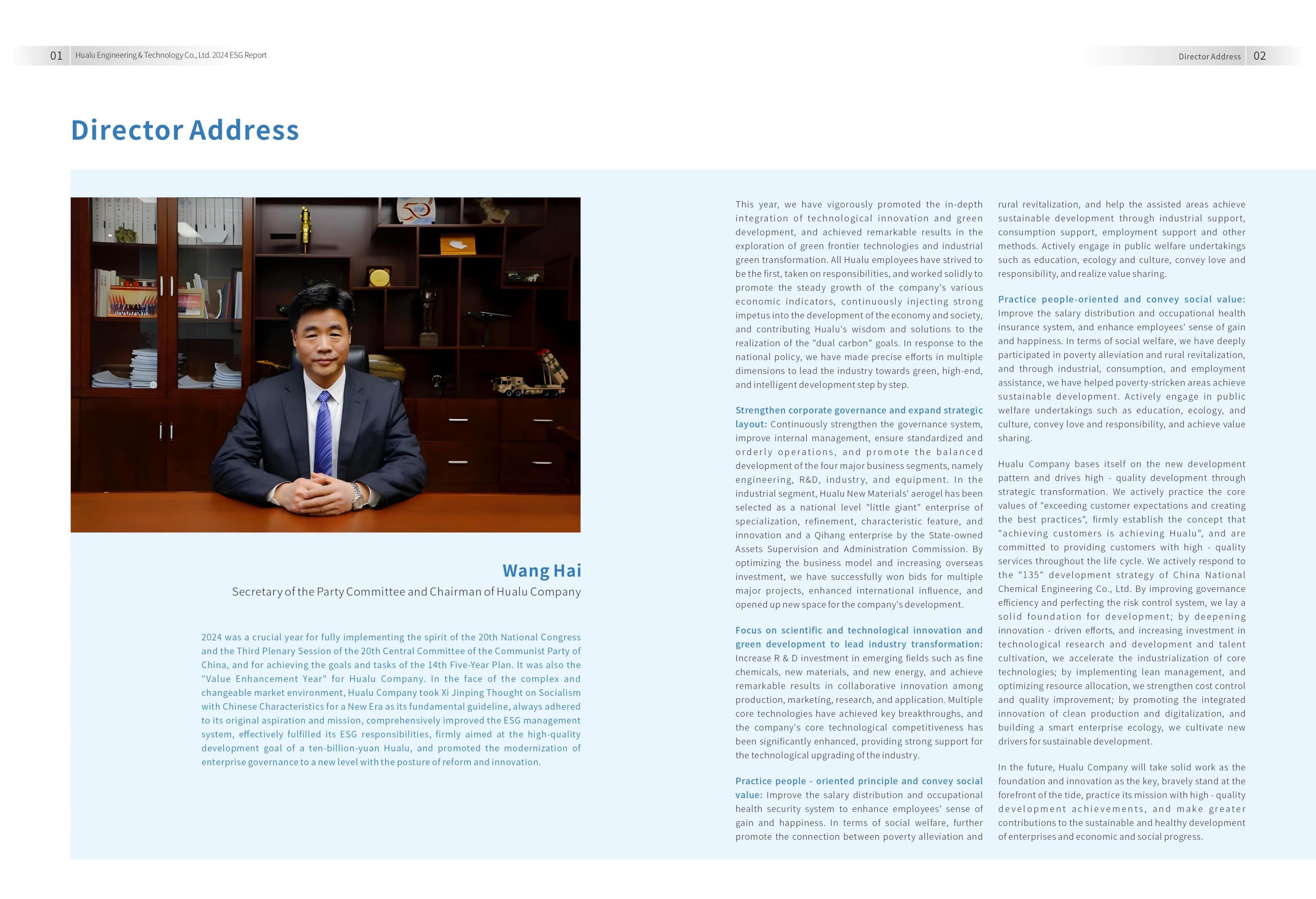 华陆公司2024年ESG报告-最终版（英文版） (2)_02.jpg
