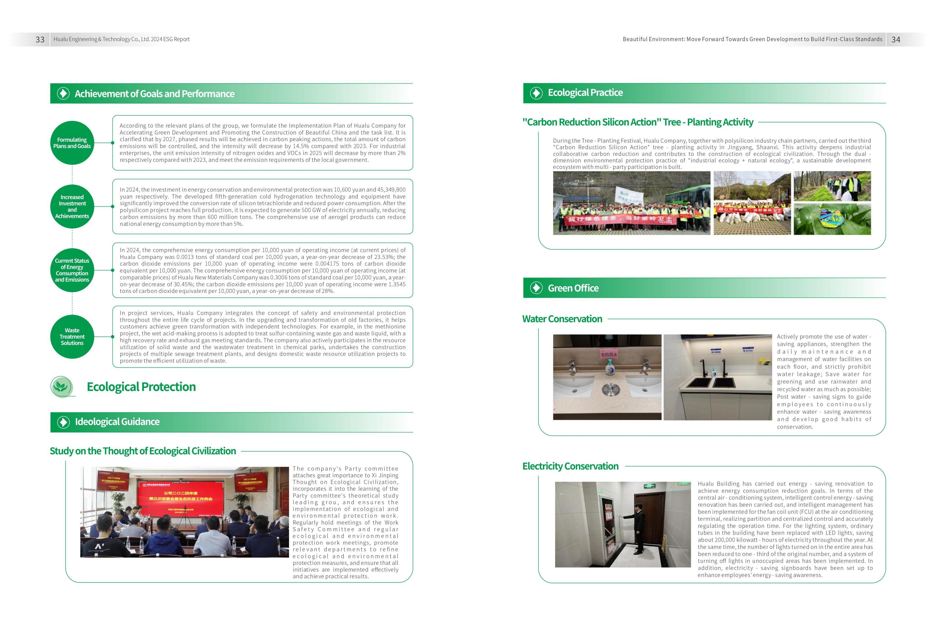 华陆公司2024年ESG报告-最终版（英文版） (2)_18.jpg